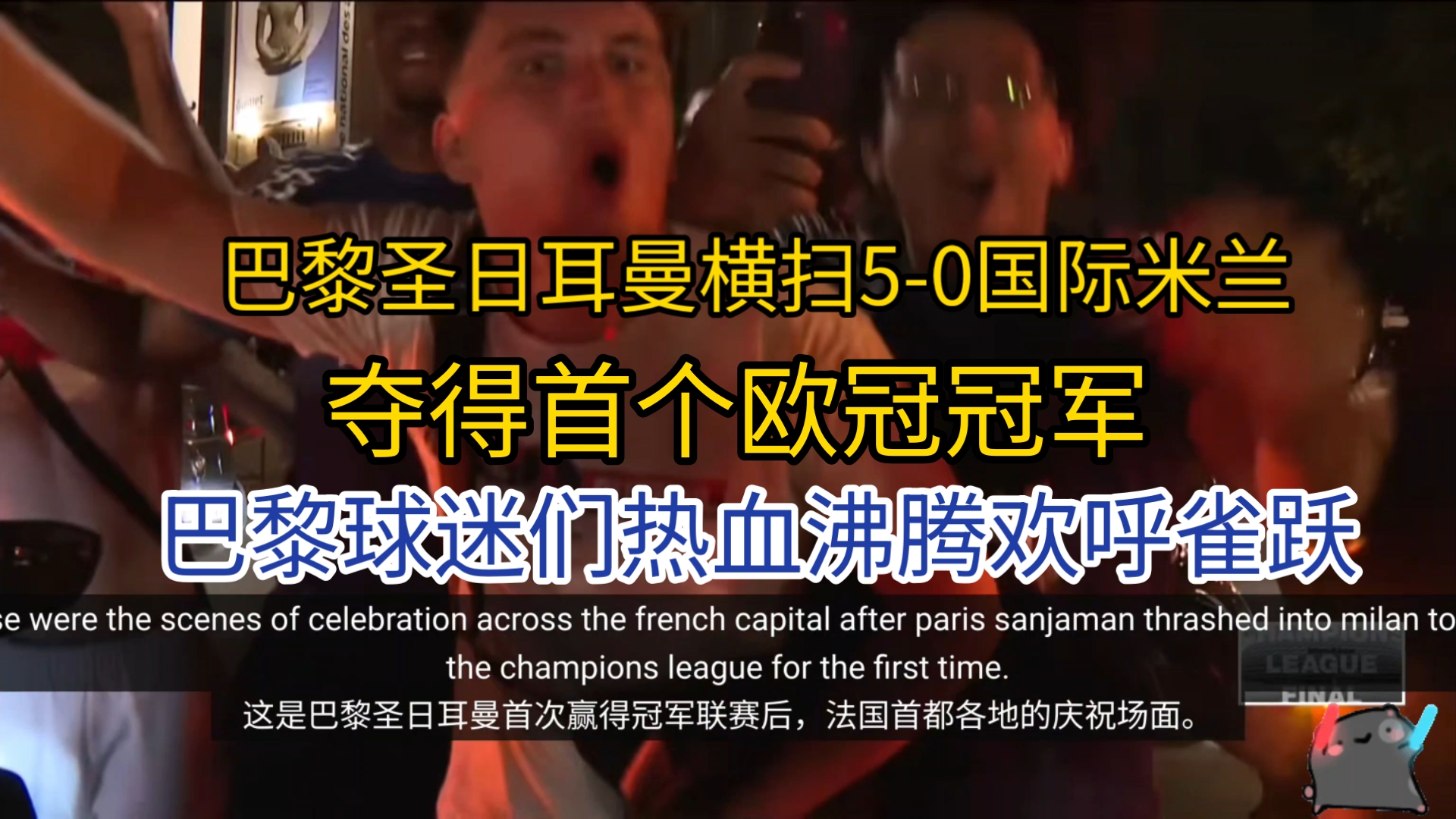 率先打破僵局!现场球迷沸腾欢呼!的简单介绍