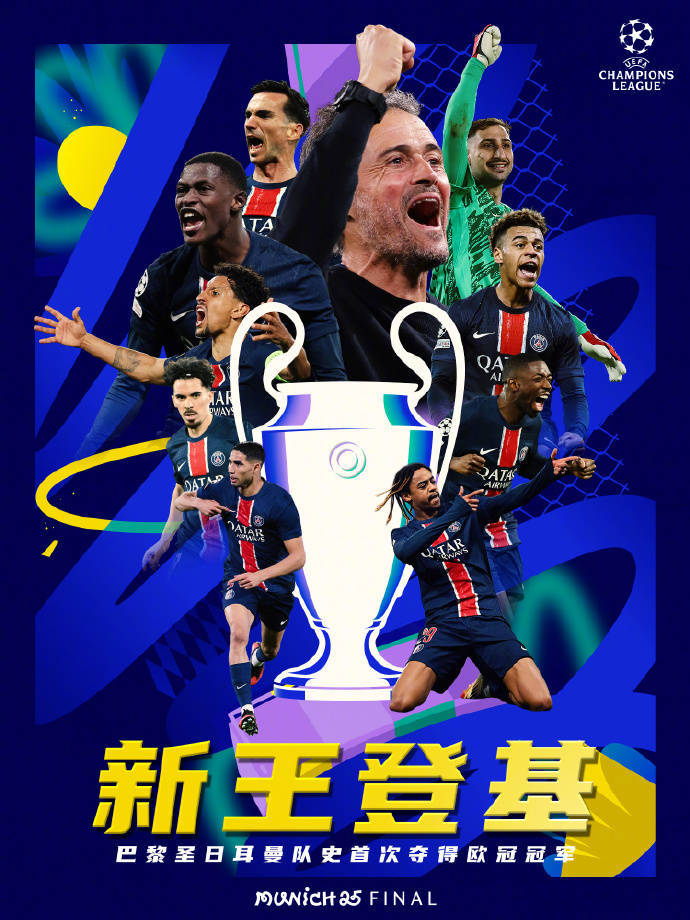 包含巴黎圣日耳曼主帅下课，俱乐部危机重重的词条